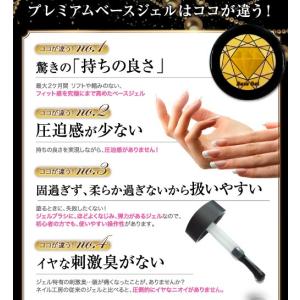 ジェルネイル 8ml プレミアムベースジェル ...の詳細画像5