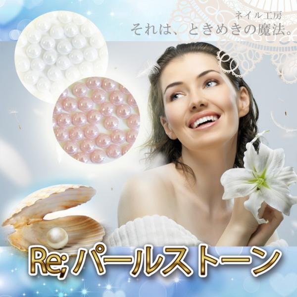 全品半額クーポン1/22 0時から配布 新製法!まるで、真珠のような輝き!！Reパールストーン/ジェ...