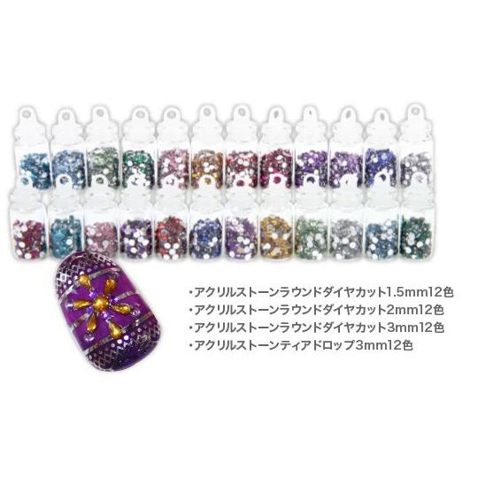 【メール便ＯＫ】ジェルネイルの埋め込みに♪アクリルストーンラウンドダイヤカット1.5mm12色(お試...