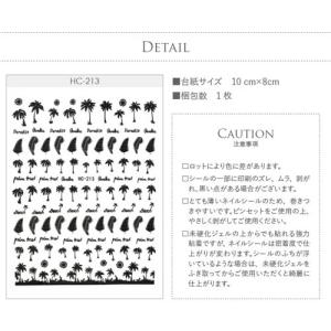 ネイルシール 夏 ヤシの木 ネイル工房 |ジェ...の詳細画像3
