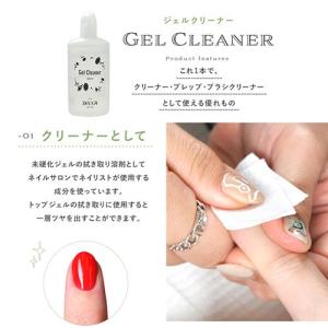 ジェルネイル クリーナー リムーバー プレップ...の詳細画像2
