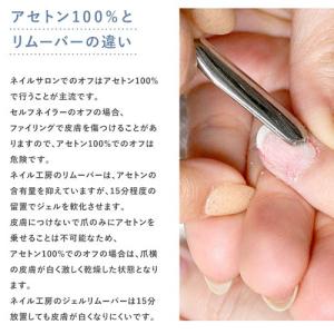 ジェルネイル クリーナー リムーバー プレップ...の詳細画像5