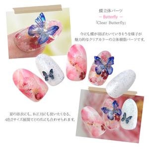 蝶々 メタルパーツ ネイルジュエリー ネイルパ...の詳細画像1