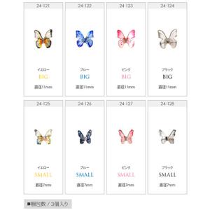 蝶々 メタルパーツ ネイルジュエリー ネイルパ...の詳細画像2