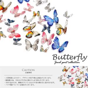 蝶々 メタルパーツ ネイルジュエリー ネイルパ...の詳細画像3