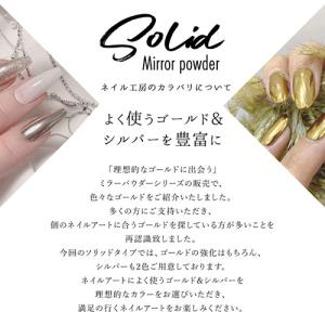ミラーパウダー 固形 ソリッド カラーミラーパ...の詳細画像4
