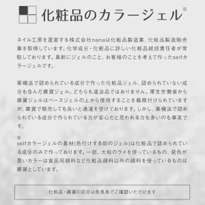 カラージェル 化粧品 選べる220色「self...の詳細画像1
