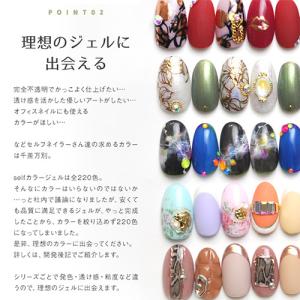 カラージェル 化粧品 選べる220色「self...の詳細画像3