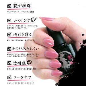 トップジェル ノーワイプ ジェルネイル 艶姫 ...の詳細画像1