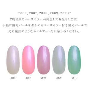 カラージェル パールジェル 偏光パール 普通パ...の詳細画像3