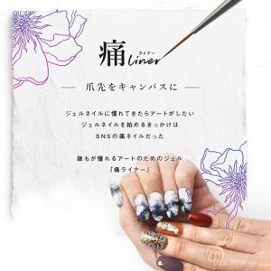 痛ライナー 発色・伸び・滲まない 「どんな絵も...の詳細画像1