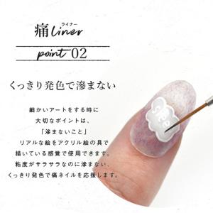 痛ライナー 発色・伸び・滲まない 「どんな絵も...の詳細画像3
