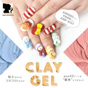 粘土ジェル 4Dジェル ジェルネイル カラージ...の詳細画像4
