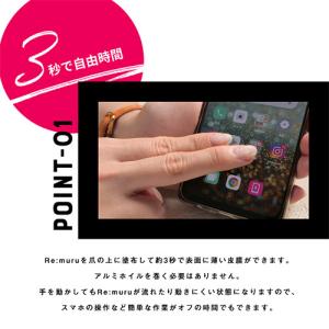 クリームリムーバー 「Re:muru」リムル ...の詳細画像1