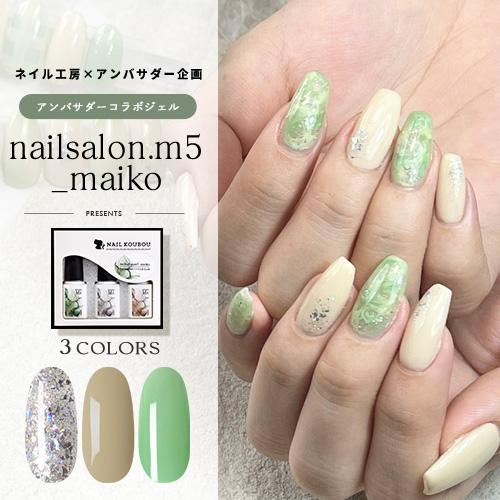 【nailsalon.m5_maiko×ネイル工房】 アンバサダーコラボ企画 5本セット ジェルネイ...