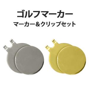 ( ゴルフマーカー 単品 )マーカークリップSE...の商品画像
