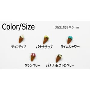 ミニミニ コーンアイスクリーム 1P約8×5m...の詳細画像1
