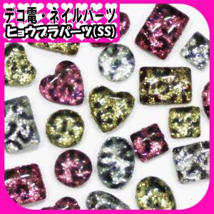 デコ電プラパーツ　ヒョウプラパーツ（ SS ）（ あすつく ）（ パーツ ）