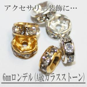 （ ロンデルビーズ ）天然石パワーストーン金属パーツ ロンデル6mmA級ガラスストーン（ あすつく ）（ パーツ ）
