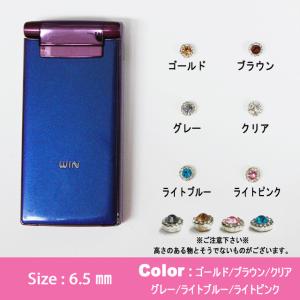 デコ電メタルパーツ ストーン フラワストーン 6.5mm（ あすつく ）（ パーツ ）