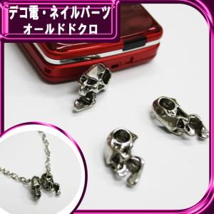 デコ電メタルパーツ オールドドクロ 9mm×24...の商品画像