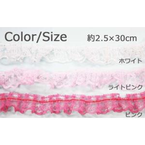 デコ電ファブリック ふんわりりぼんレース2/3...の詳細画像1