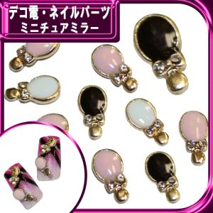 デコ電メタルパーツ ミニチュアミラー 10×5mm（ あすつく ）（ パーツ ）
