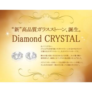 ラインストーン ガラス( 台座付き )3mm〜...の詳細画像2