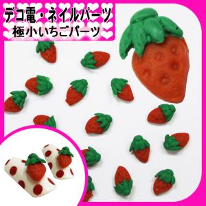 デコパーツ スイーツ ネイルやデコ電にも樹脂パー...の商品画像