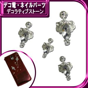 デコ電メタルパーツ デコラティブストーン 9×16mm（ あすつく ）（ パーツ ）