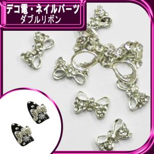デコ電メタルパーツ ダブルリボン7×10mm（ あすつく ）（ パーツ ）