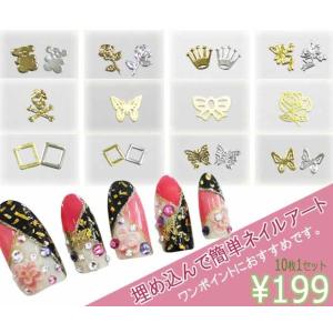 デコ電メタル薄型パーツ 埋め込みパーツ （ あすつく ）（ パーツ ）