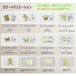 デコ電メタル薄型パーツ 埋め込みパーツ ( あ...の詳細画像2