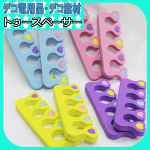 トゥースペーサー（ 2枚組 ）（ ネイル用品 ）（ あすつく ）（ パーツ ）