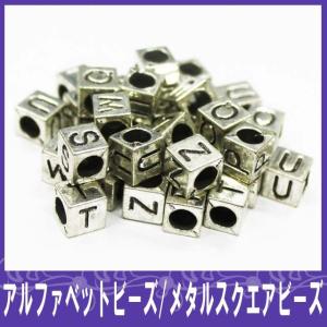 デコ電アルファベットビーズ メタルスクエアビーズ 約7mm（ あすつく ）（ パーツ ）