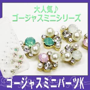 メタルミニパーツ ゴージャスミニパーツK 大人気ゴージャスミニパーツ再入荷 （ あすつく ）（ パーツ ）