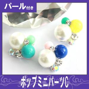 デコ電メタルパーツ ポップミニパーツC （ あすつく ）（ パーツ ）