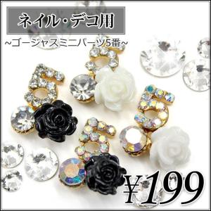 ネイル・デコ電メタルパーツ ゴージャスミニパーツ5番 約11×10mm（ あすつく ）（ パーツ ）