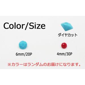 デコ電プラパーツ ダイヤ型プラ6mm20P/4...の詳細画像1