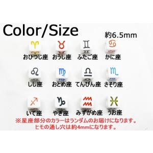 デコ電パーツ 星座パーツ アルファベットビーズ...の詳細画像1