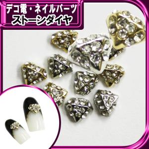 デコ電メタルパーツ ストーンダイヤ 約5×7mm（ あすつく ）（ パーツ ）