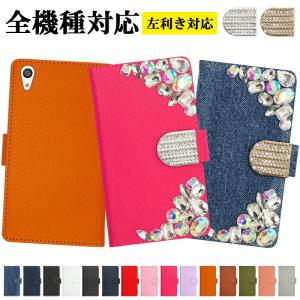 スマホケース 手帳型 全機種対応（ レザーorデニム×ビジュー×ラインストーンバックル ）メール便送料無料 受注生産