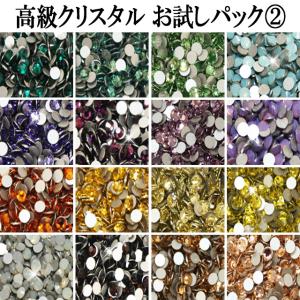 高級クリスタル（ オーロラ/お試しパック ）ラインストーン 大 小 大粒