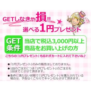( 当店3000円以上ご購入のお客様限定 )た...の詳細画像1