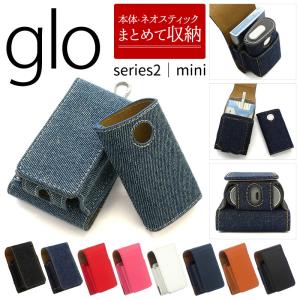 グロー シリーズ2 ミニ mini プロ pro ケース（ デニムセットorレザーセット ）メール便送料無料（ あすつく ）