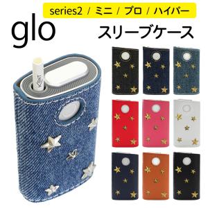 グロー ケース hyper ハイパー pro プロ シリーズ2 ミニ 新型（ 訳ありアウトレット品・デニムorレザー×星スタッズ ）メール便送料無料 受注生産