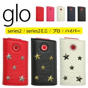 グロー ケース hyper ハイパー pro プロ シリーズ2 ミニ 新型（ レザーハイクラス×星スタッズ ）メール便送料無料 受注生産