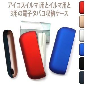 アイコス ILUMA イルマ IQOS3 DUO デュオ ケース（ メタリック風orマット ハードケ...