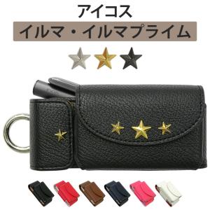 アイコス ILUMA イルマ PRIME プライム ケース（ レザータイプ×星スタッズ ）メール便送料無料 受注生産