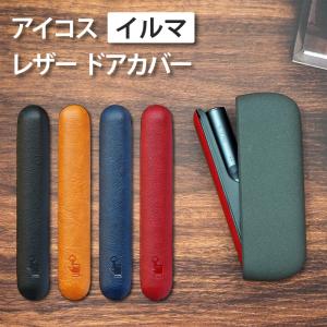 アイコス IQOS ILUMA イルマ（ レザー ドアカバー ）（ 